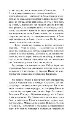 Купить книгу Земля обетованная  (мягкая обложка) в 